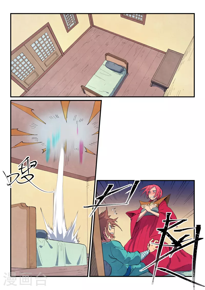 第649话 第5页