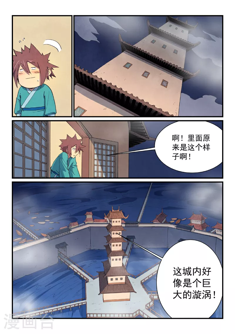 第649话 第7页