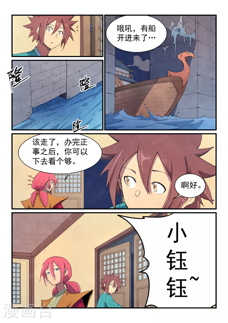 第649话 第8页