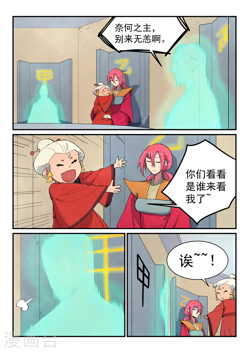 第652话 第1页