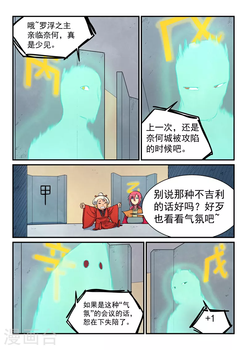 第652话 第2页