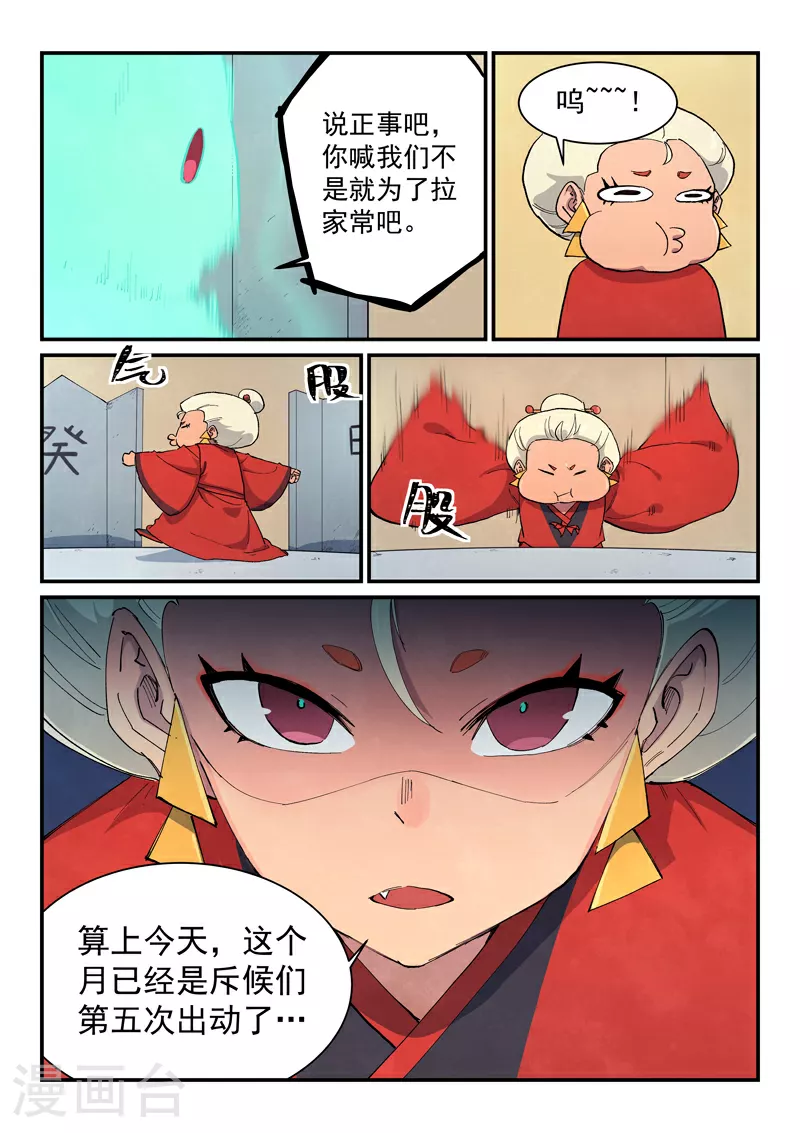 第652话 第3页