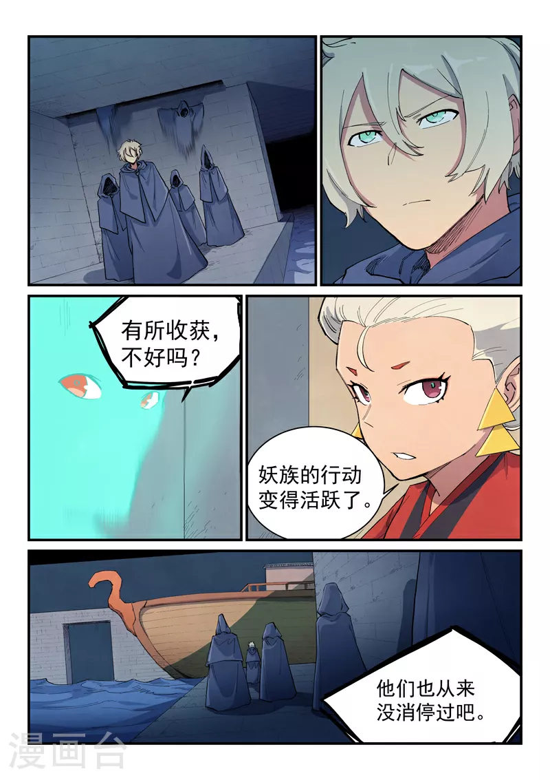第652话 第4页