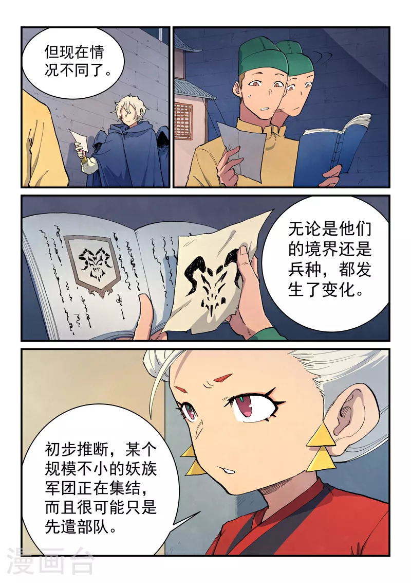 第652话 第5页