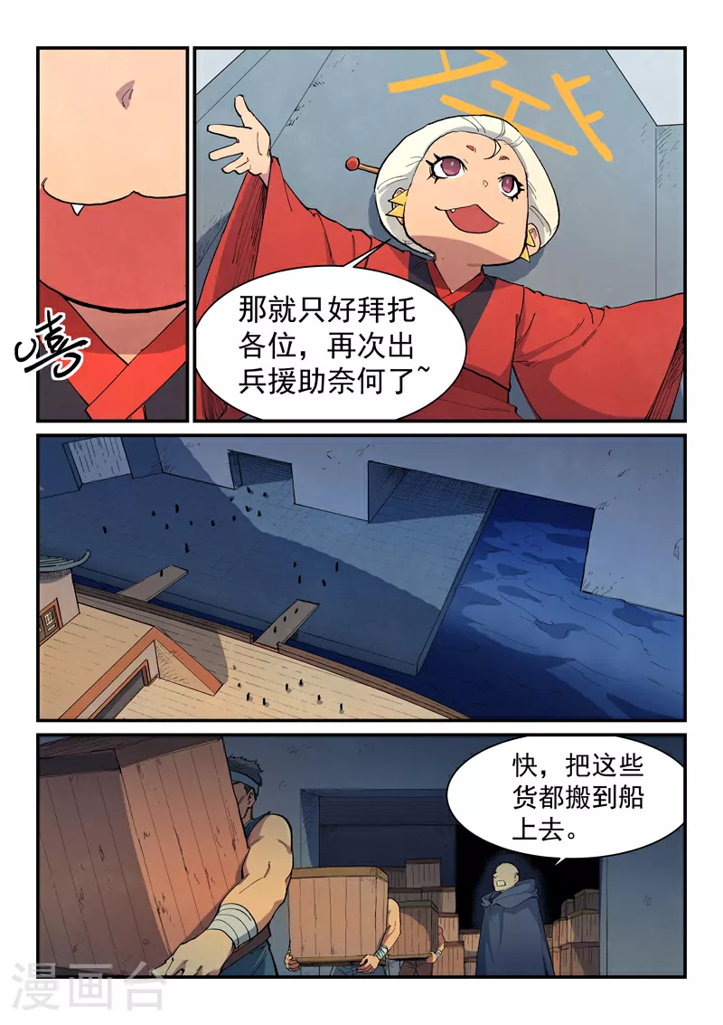 第652话 第7页