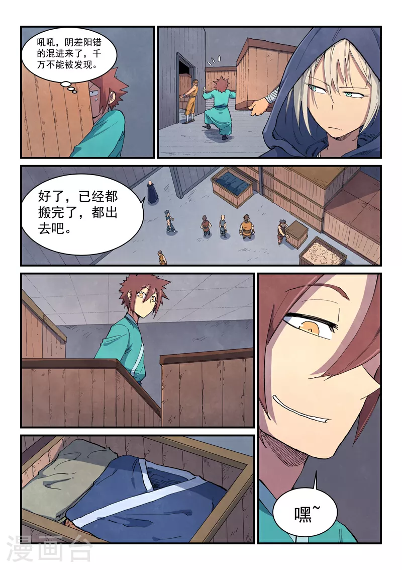 第652话 第9页