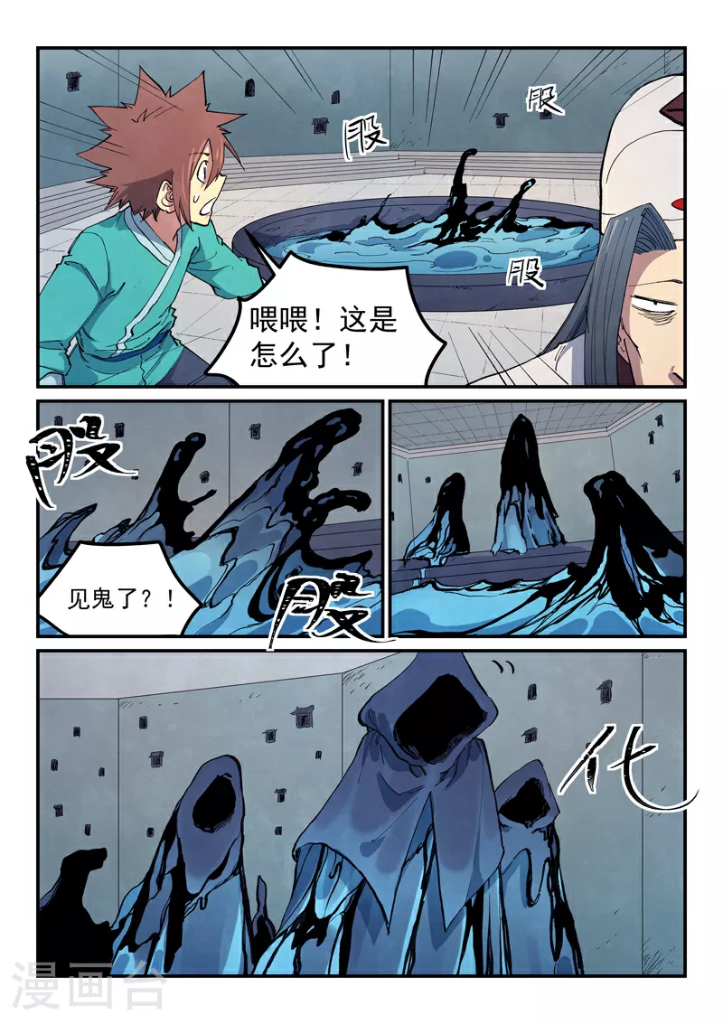 第651话 第1页