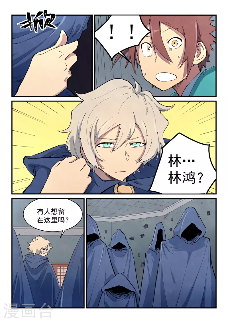 第651话 第2页