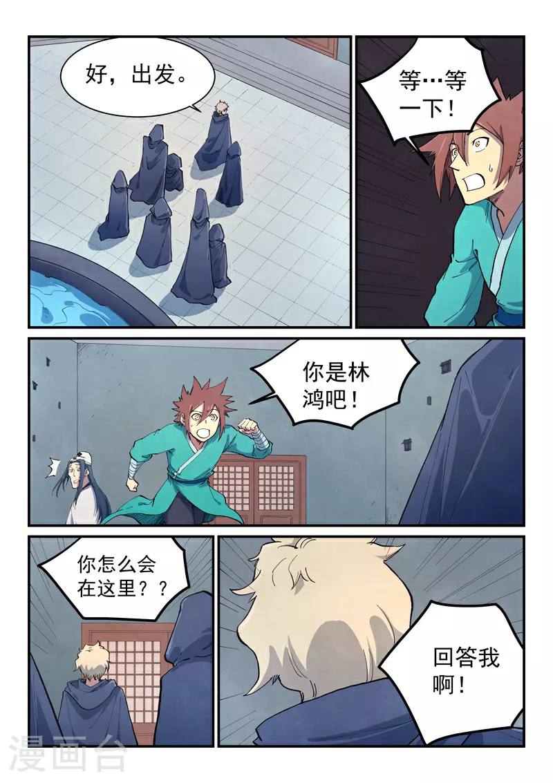 第651话 第3页