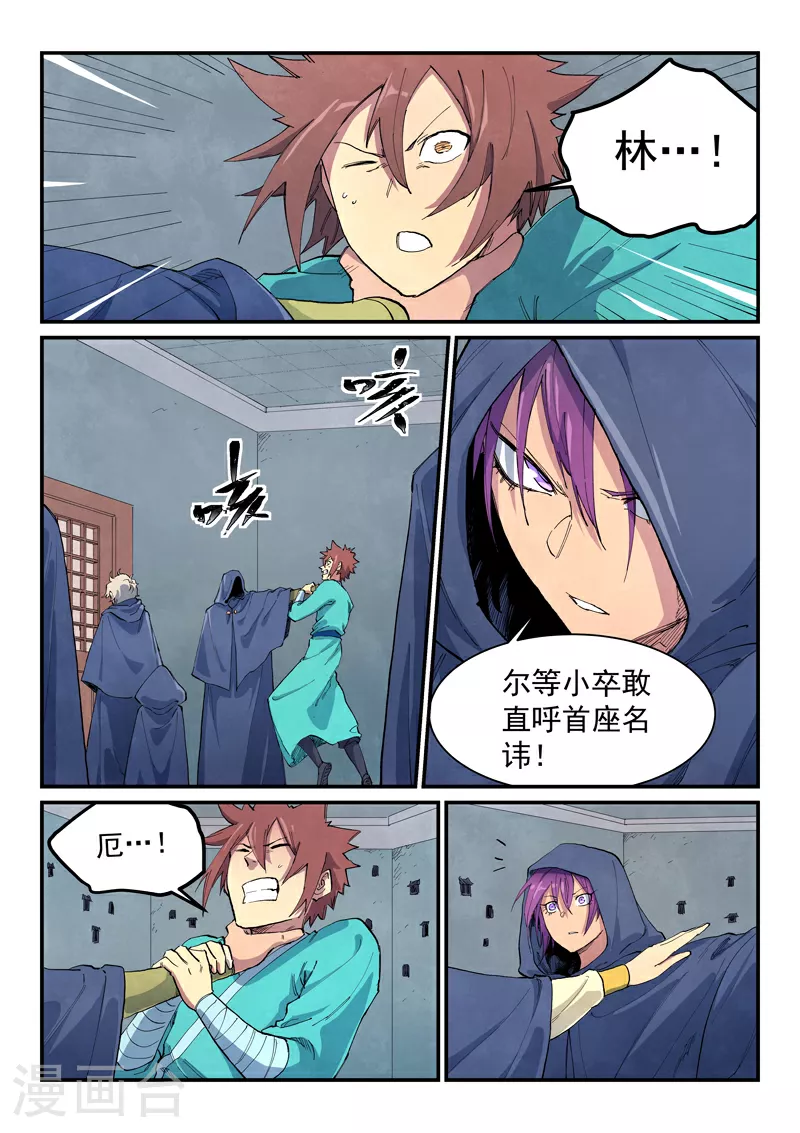 第651话 第4页