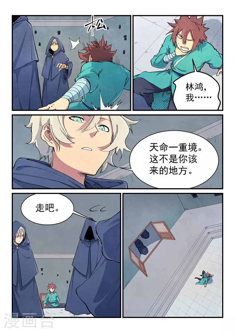 第651话 第5页
