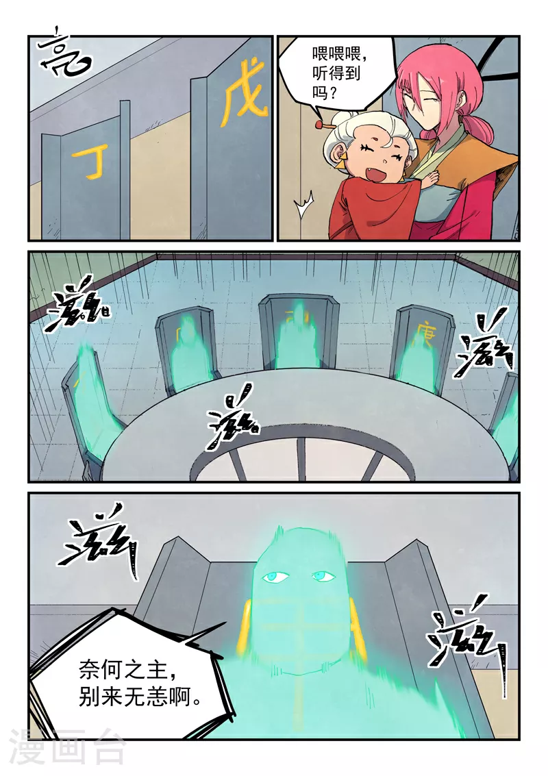 第651话 第9页