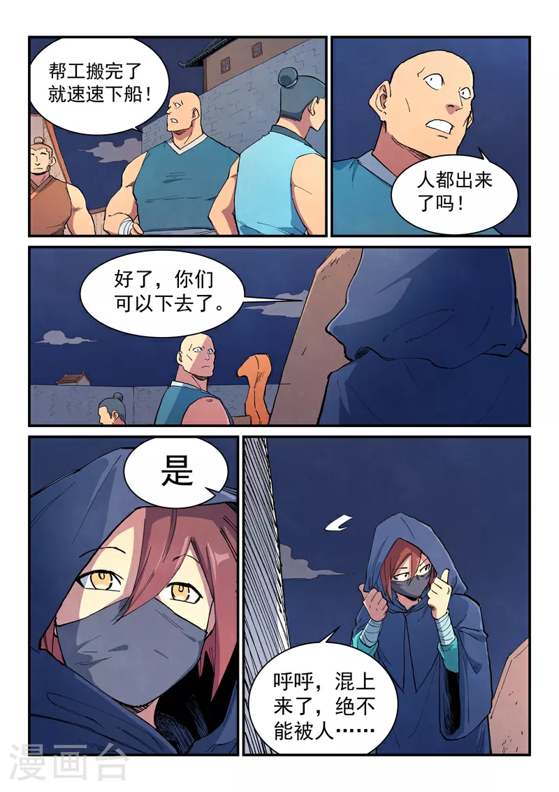 第653话 第1页
