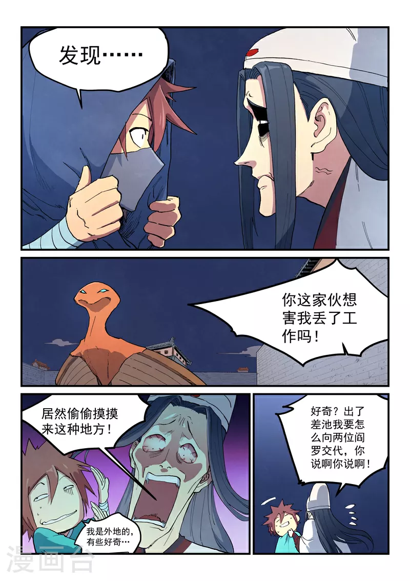 第653话 第2页