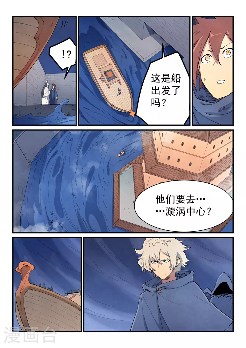第653话 第3页