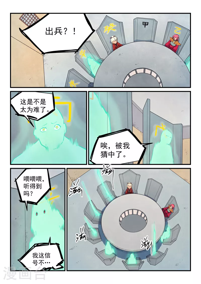 第653话 第4页