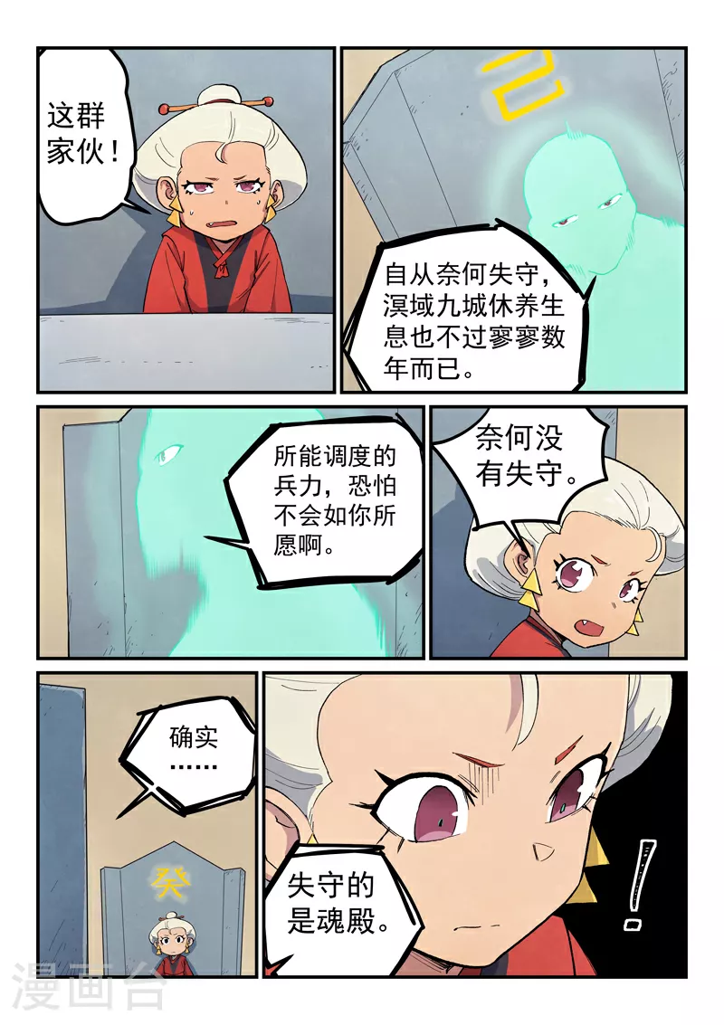 第653话 第5页