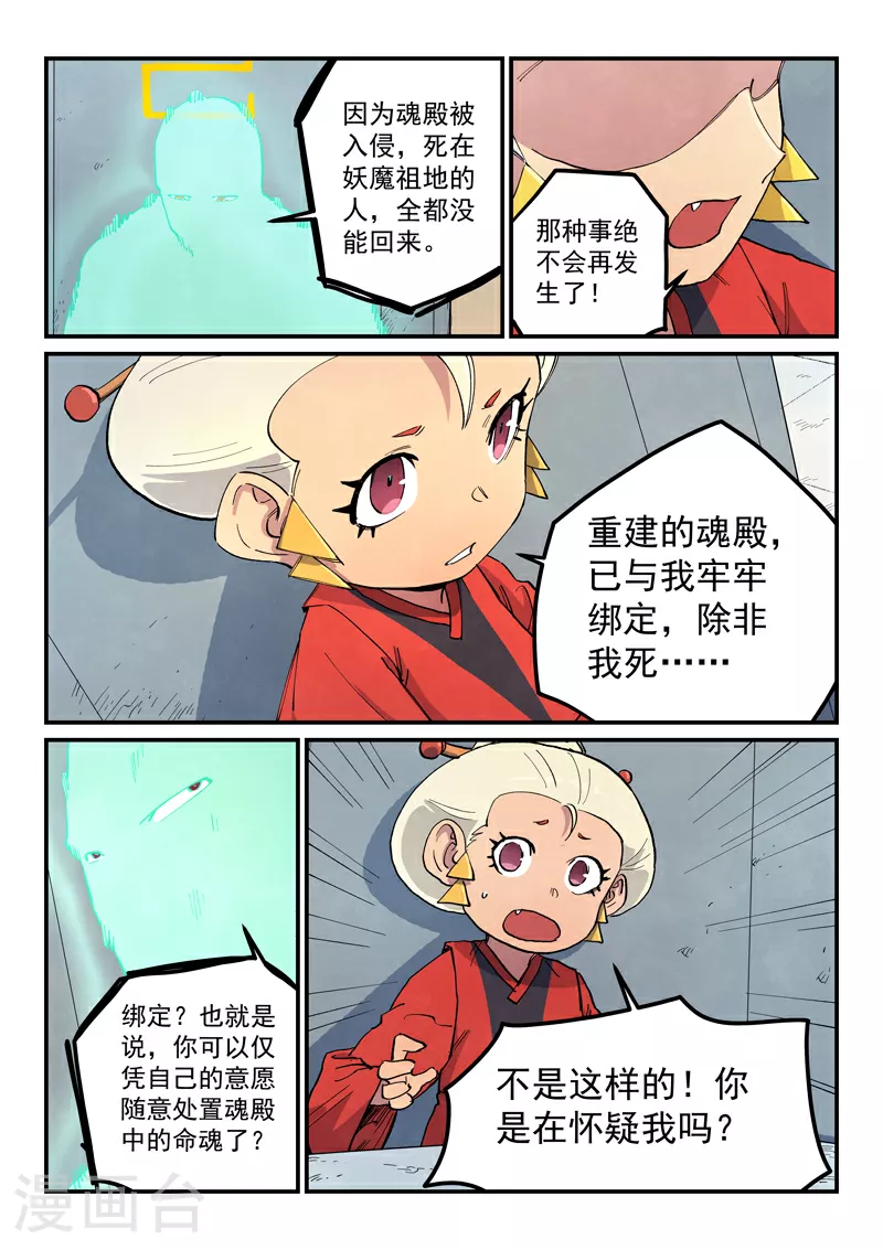第653话 第6页