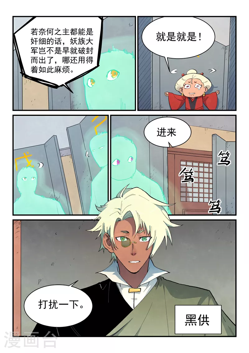 第653话 第9页