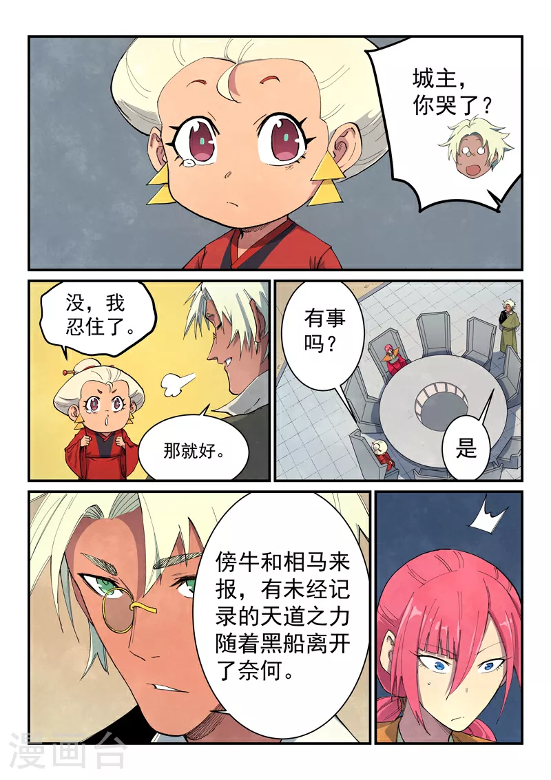 第654话 第1页