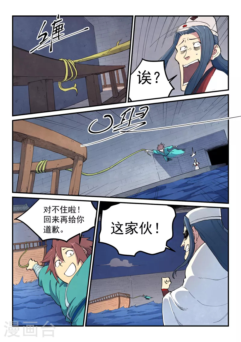 第654话 第2页
