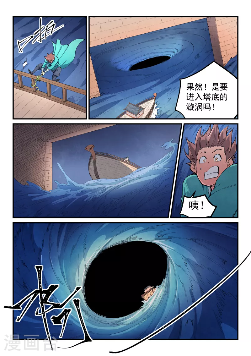 第654话 第3页