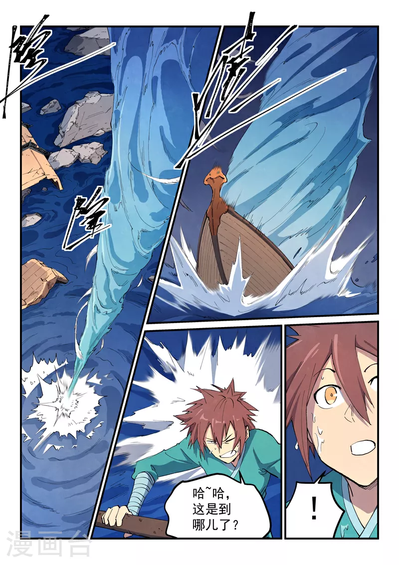 第654话 第4页