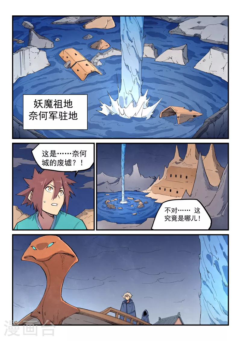 第654话 第5页
