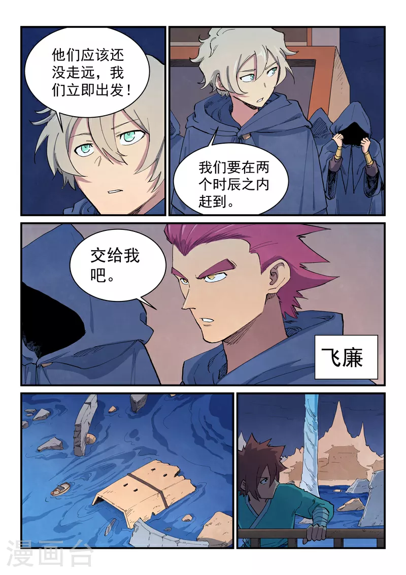 第654话 第6页