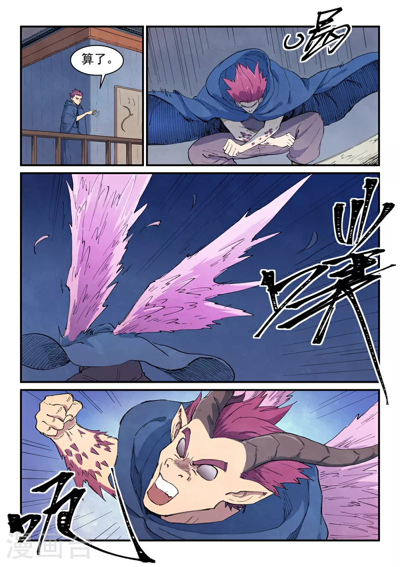 第654话 第8页