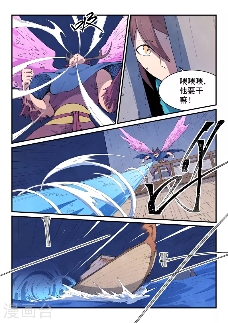 第654话 第9页