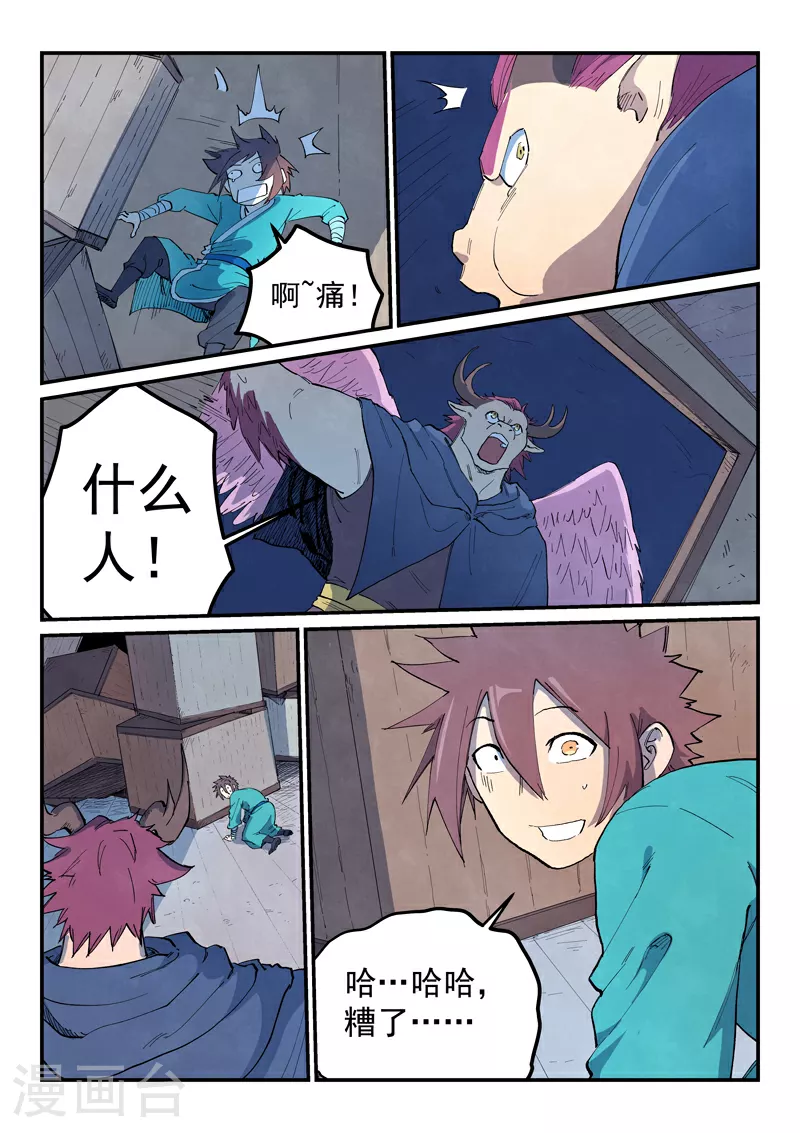 第654话 第10页