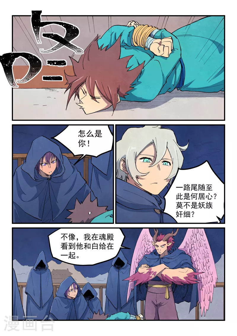 第655话 第1页