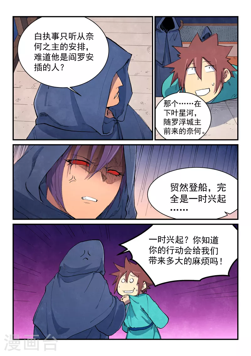 第655话 第2页