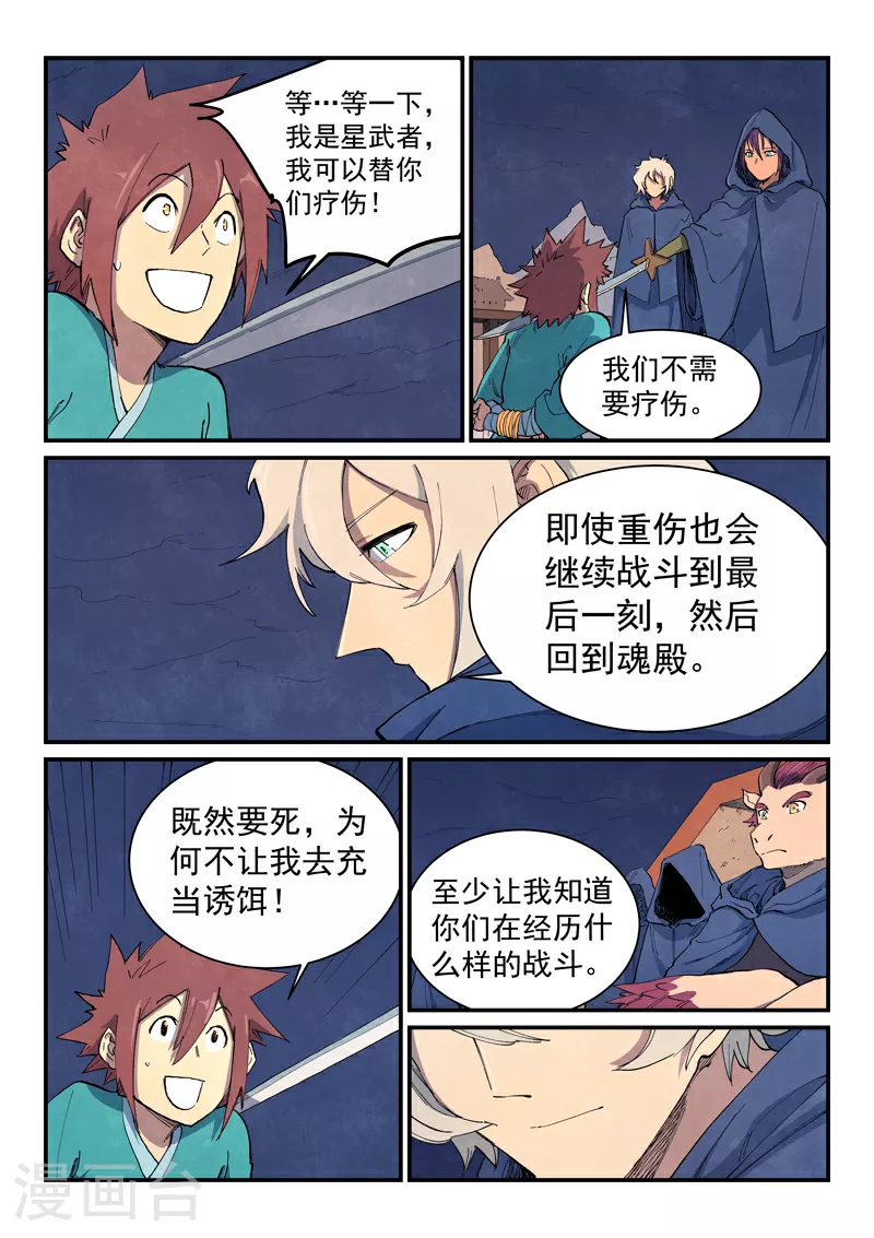 第655话 第4页