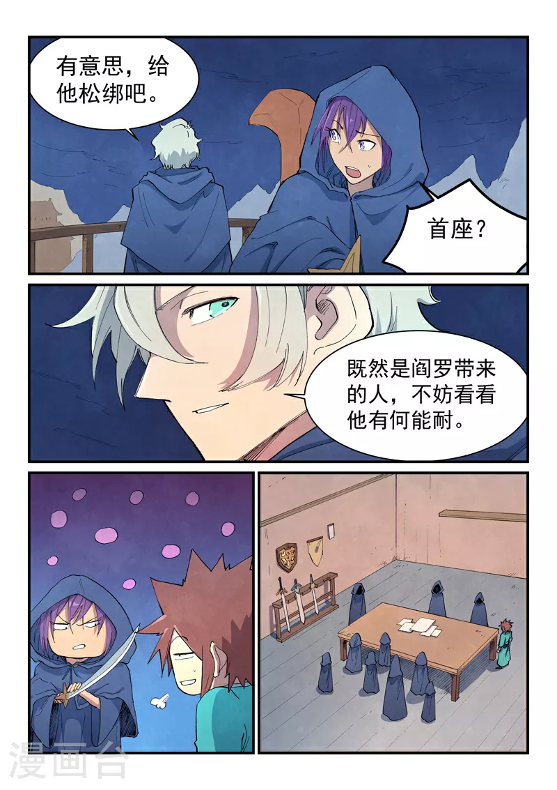 第655话 第5页