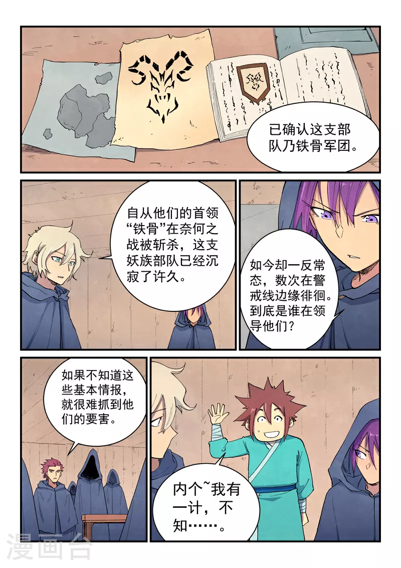 第655话 第6页