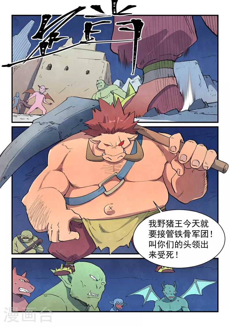 第655话 第7页