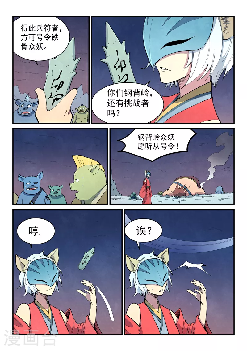 第655话 第9页
