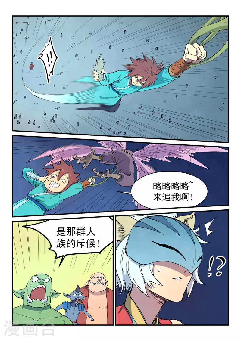 第655话 第10页