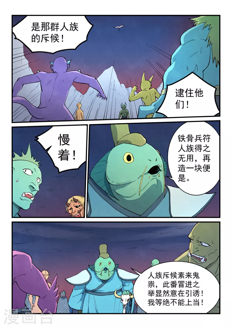 第656话 第1页