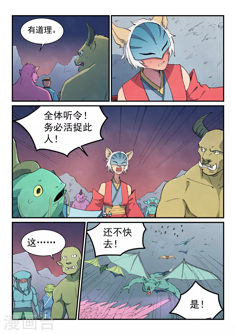 第656话 第2页