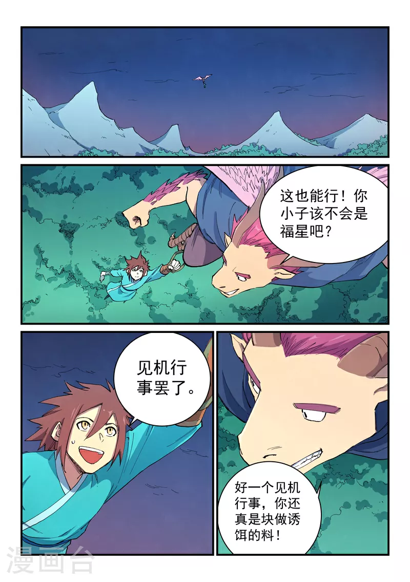 第656话 第3页