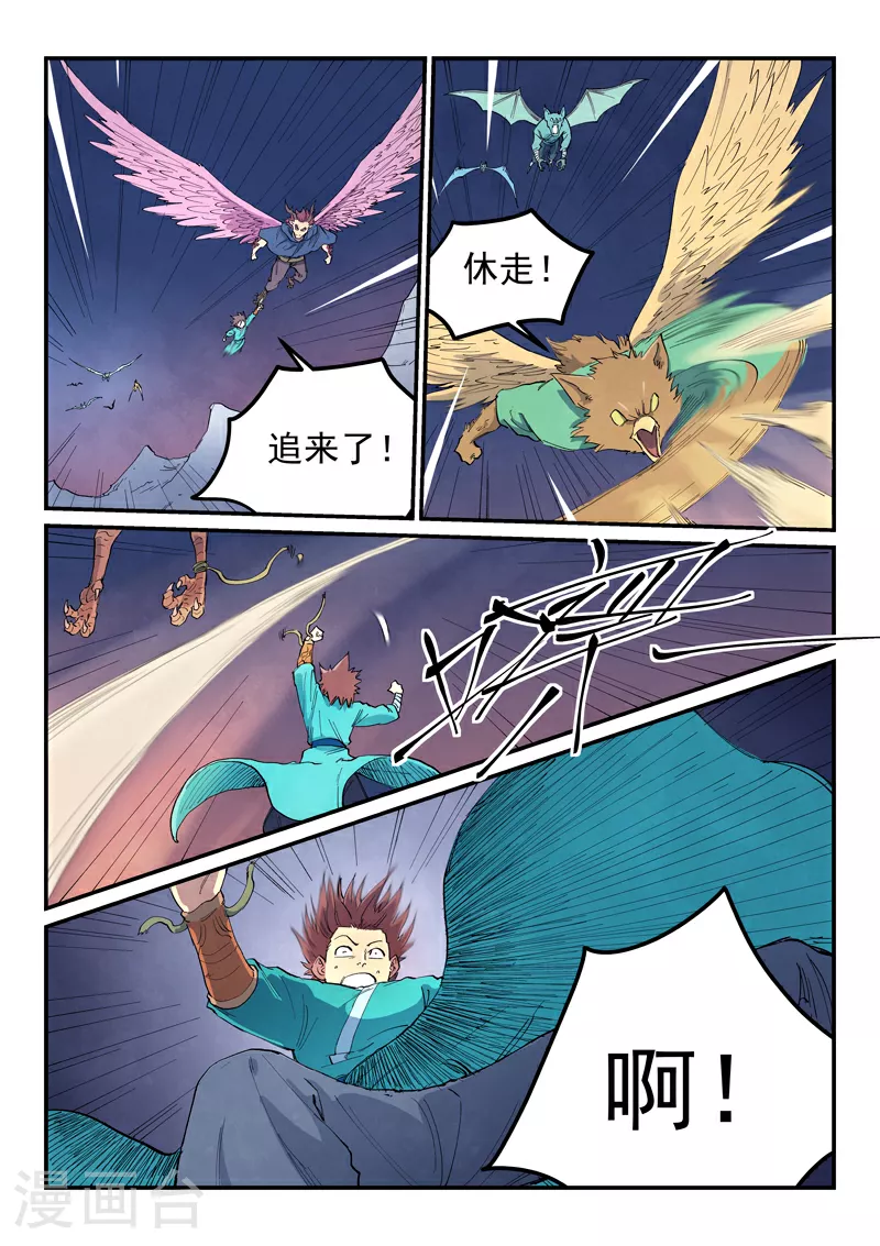 第656话 第4页