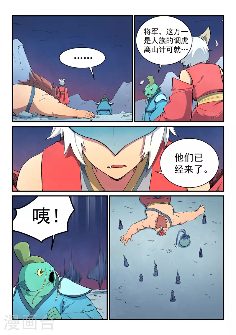 第656话 第5页