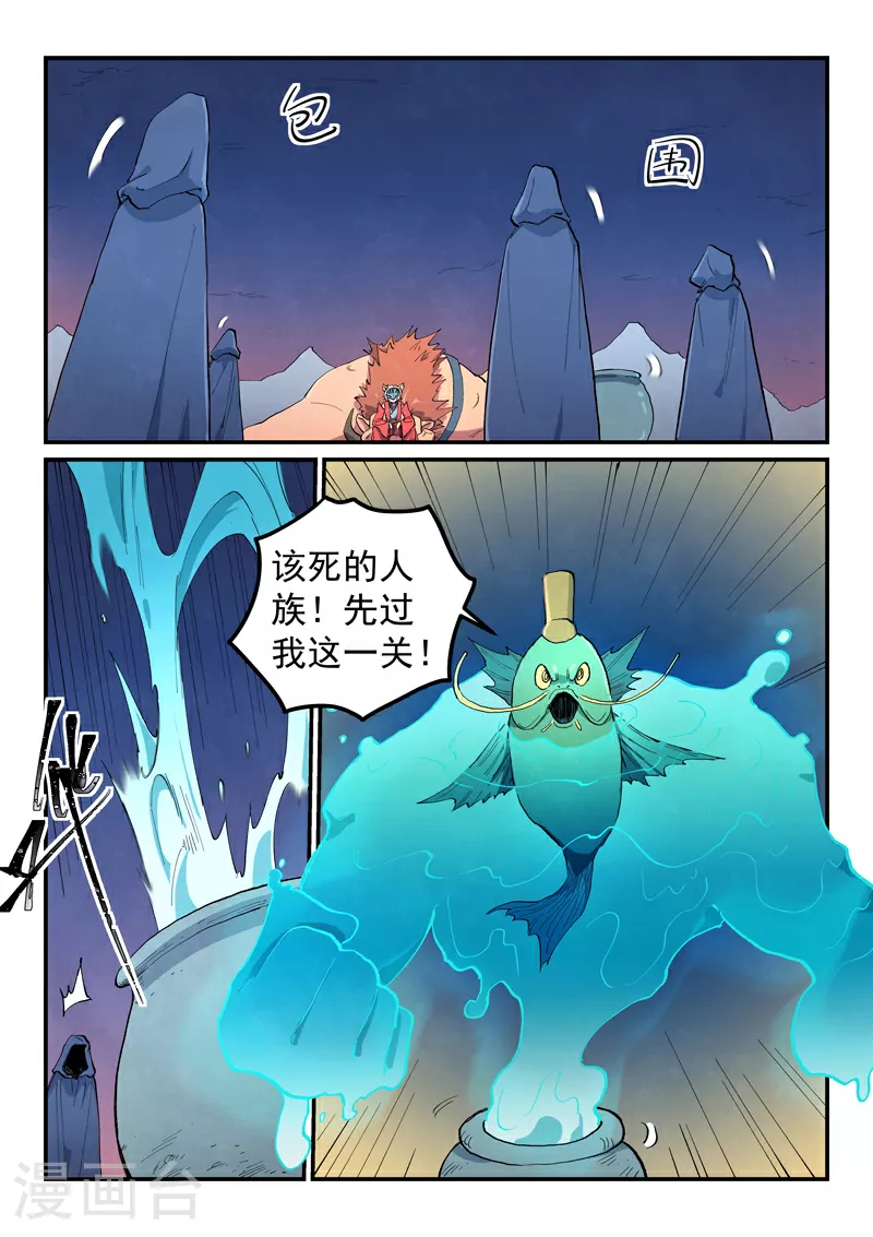 第656话 第6页