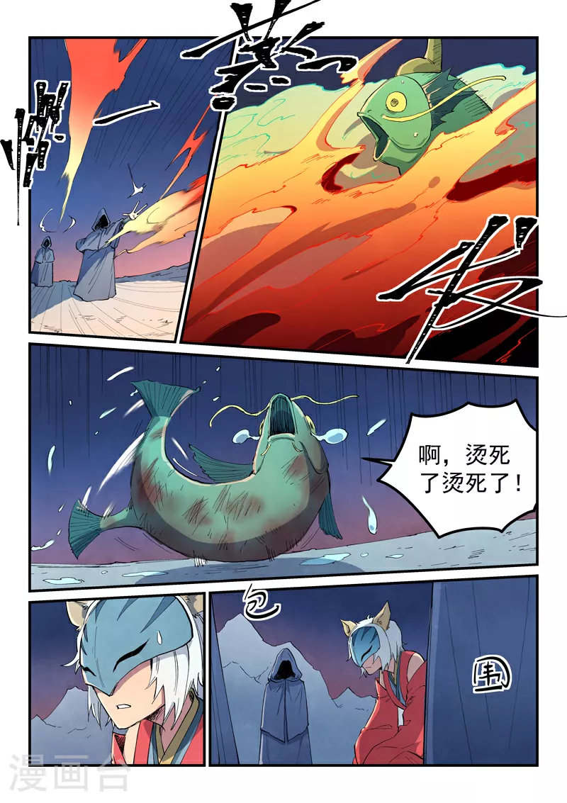 第656话 第7页