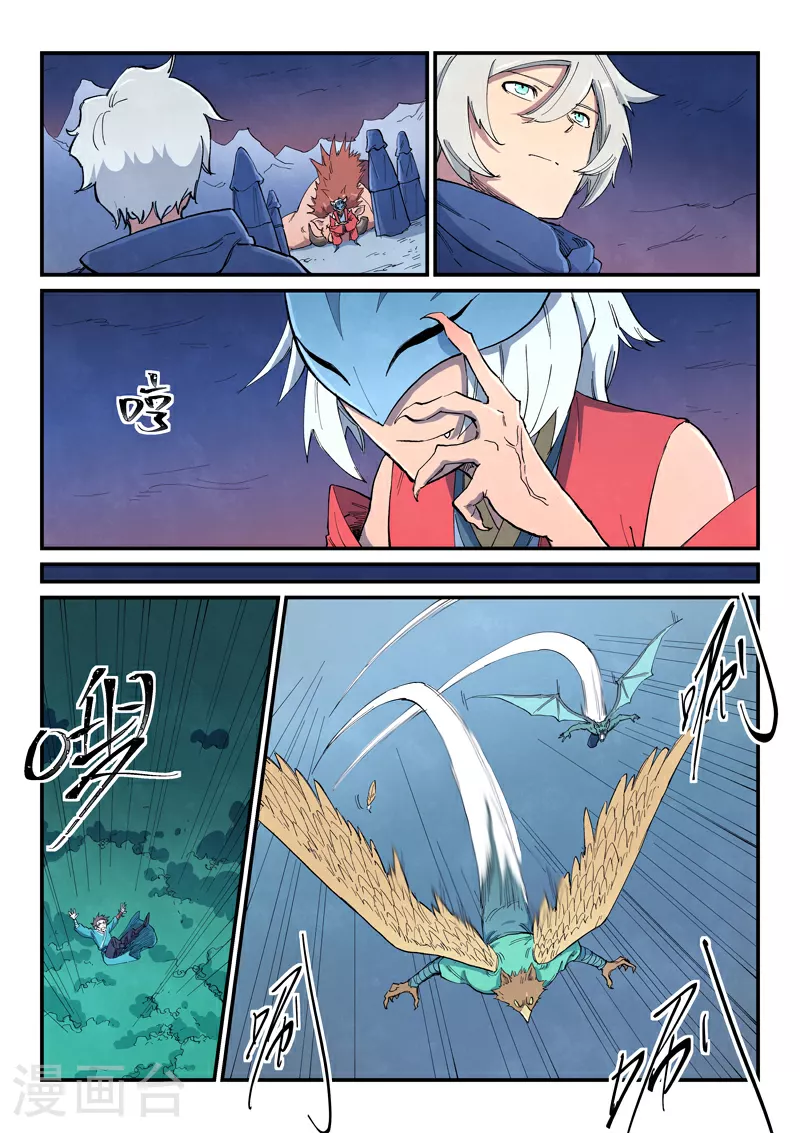 第656话 第8页