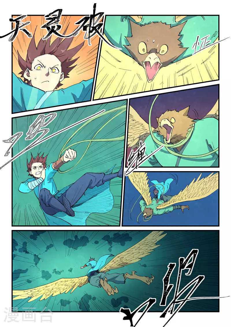 第656话 第9页