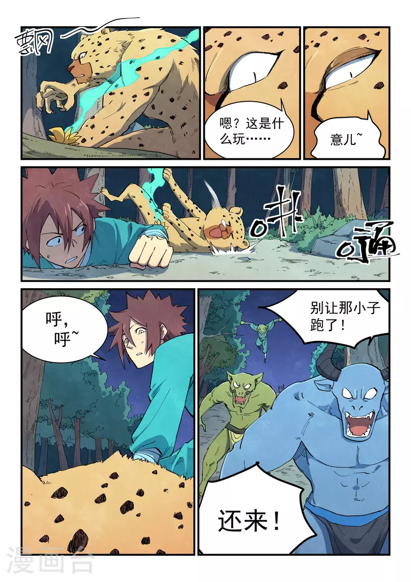 第657话 第3页